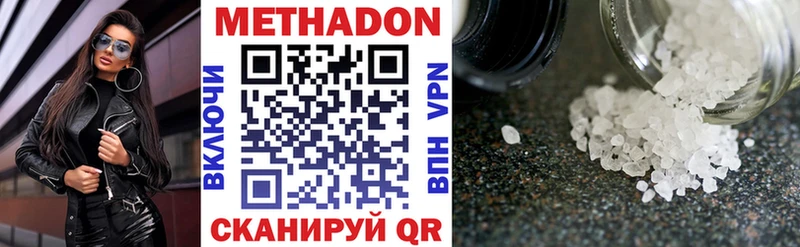 наркота  Сольвычегодск  Метадон VHQ 